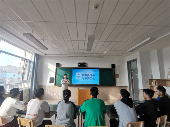 12结合冬季奥运会对学生进行爱国主义教育.jpg
