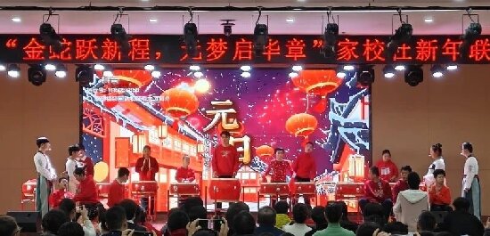 元旦家校社联谊大鼓表演《元日》.jpg
