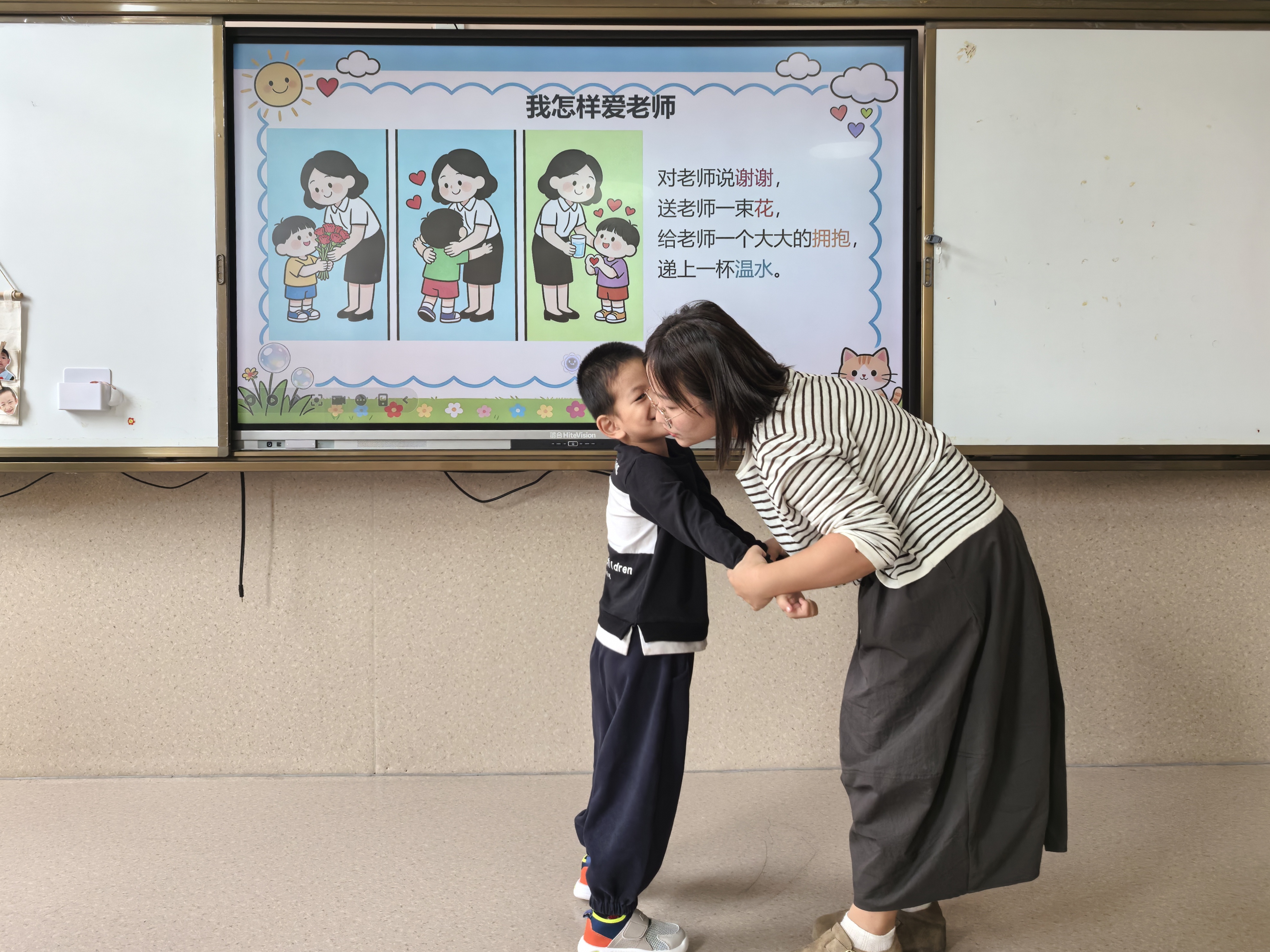 学习爱的表达 (1).jpg