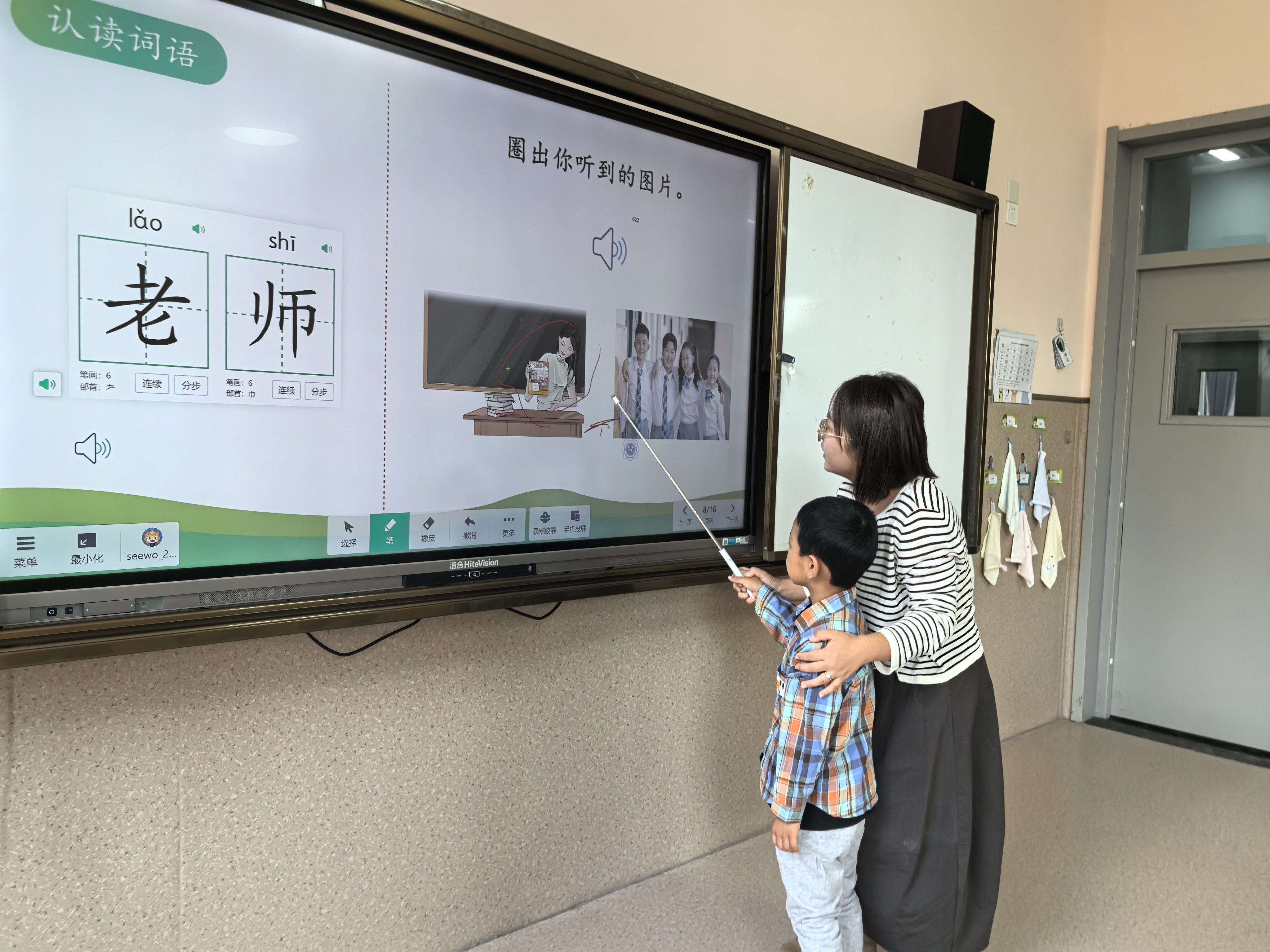 认知活动 老师.jpg